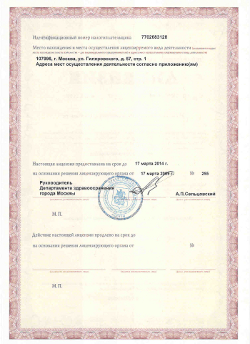 Лицезия2