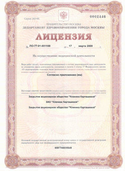 Лицезия1