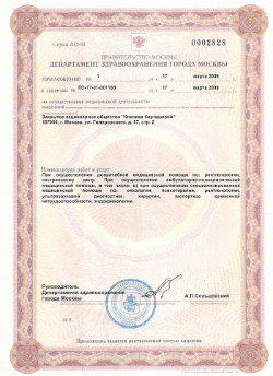 Лицезия3