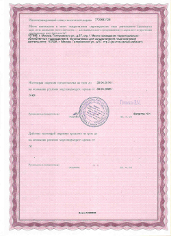 Лицезия5
